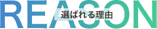 運送サービス